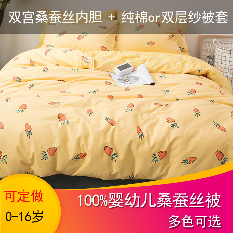 Baby boy silk quilt 100% Twin Palace Mulberry Silk Single Student Baby Kindergarten was taken by the mother and mother by the Spring and Autumn Winter