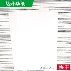 Передача бумаги a4热升华纸 a4快干热转印纸印杯子手机壳化纤涤纶快干a4热升华纸
