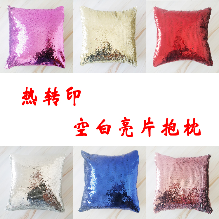 Thermal Transfer Blank Pillow Sublimation Sequin Pillow Magic Pillow Pillowcase Cushion Thermal Transfer Semi-finished Material