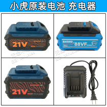 Xiaohu SHOHO rechargeable angle grinder electric saw electric hammer impact drill electric wrench 88VF21V lithium battery charger