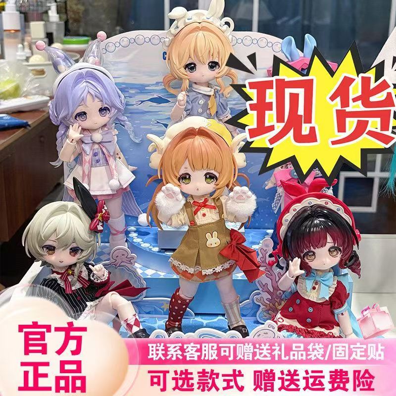Authentic Come4Free Bonnie Rabbit Dream Box Series Movable Dolls Dress-Up Bjd Blind Box Trendy Toy Gifts Authentic Come4Free Bonnie Rabbit Dream Box Series Movable Dolls Dress-Up Bjd Blind Box Trendy Toy Gifts