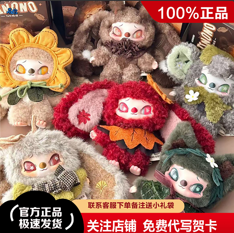 Authentic Dream Island Siinono Second Generation Ta Whisper Series Blind Box Plush Pendant Birthday Gift
