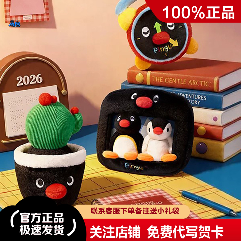 Authentic X11 Mark Tubu Pingu Home Diary Series Plush Blind Box Backpack Penguin Pendant Gift for Women