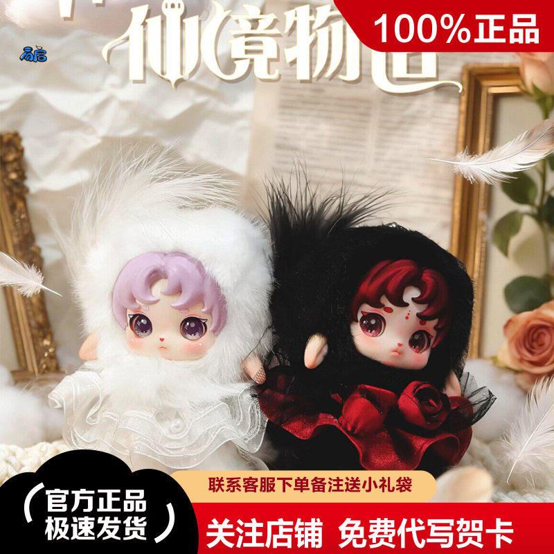 Official Ruby Wonderland Series Plush Toy Blind Box Cute Figurine Trendy Toy Decoration Gift Official Ruby Wonderland Series Plush Toy Blind Box Cute Figurine Trendy Toy Decoration Gift