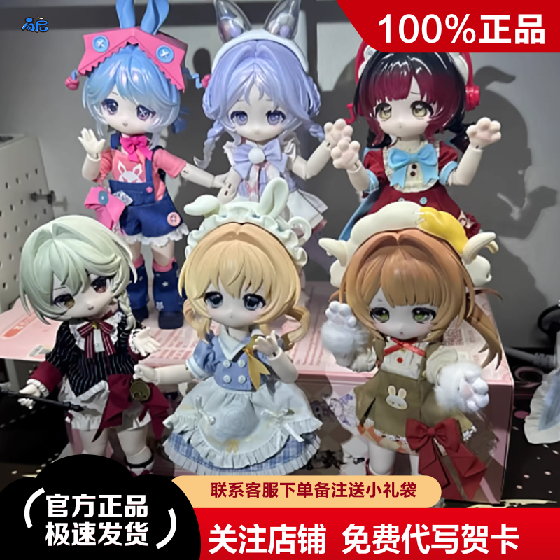 Come4Free Bunny Dream Box Movable Doll Dress-Up Bjd Peripheral Figurine Doll Birthday Gift Trendy Toy