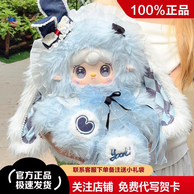 Authentic Yooki Oxygen 1000% Fluffy Fantasy Large Blind Box Cute Doll Ornaments for Girls as Birthday Gifts Authentic Yooki Oxygen 1000% Fluffy Fantasy Large Blind Box Cute Doll Ornaments for Girls as Birthday Gifts
