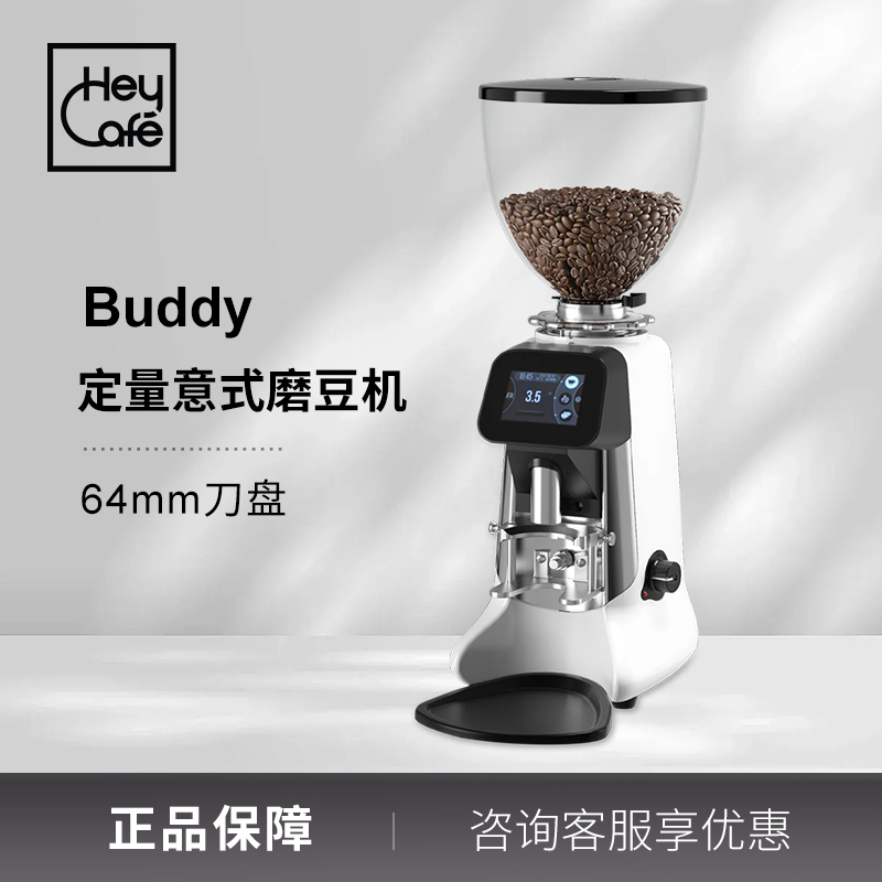 Heycafe Buddy Commercial Electric Espresso Dosing Grinder Coffee Machine Electric Grinding