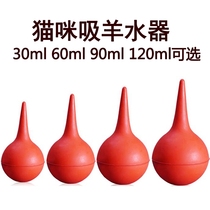 Cat amniotic fluid suction device for pet young kittens amniotic fluid suction tiger dust blower dust blower air blower skin blower