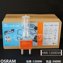 Oselang HMI1200W Single end Film and TV dysprosium bulb 1 2K Film and TV dysprosium bulb Photo bulb Thermal start G38