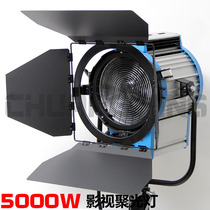 Movie Level 5000W Tungsten Wire Spotlight 5K Film & TV Spotlight Shadow Shed Warm Light Can Focus with Switch