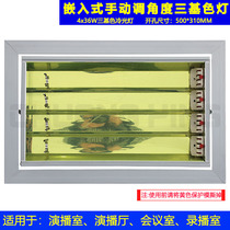 4 * 36W embedded three-based soft light lamp cold light lamp room special three base color light lamp adjustable angle