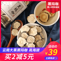 Maca dry slices Yunnan maca tea water Lijiang super black Maca wine wine material maca card