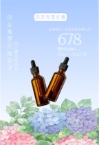 店庆福利~全功效精华我组合(玫瑰橙花+全效型茉莉)现价678元1套