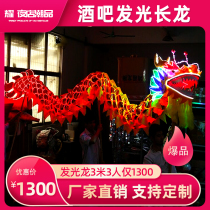 LED luminous Dragon laser long dragon dragon dance lion dance opening celebration parade show bar props champagne grow wine