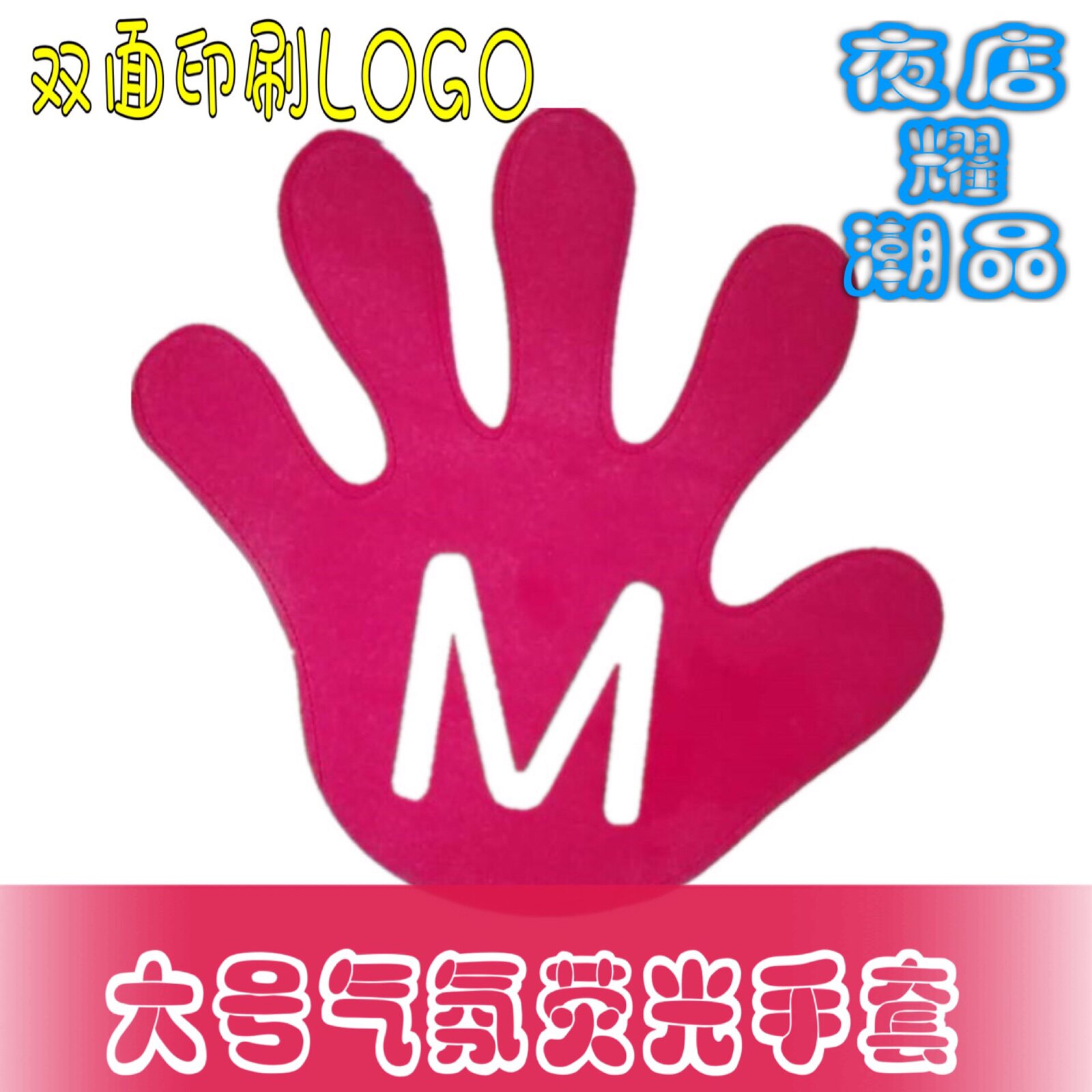 Fluorescent Eva Mega Cheerleader Atmosphere Supplies Bar Nightclub Props Hand Slap in hand to customize the full-rehearsal