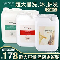 Big barrel shampoo hotel hotel special shower gel barber shop bath bulk shampoo 20 kg large bottle