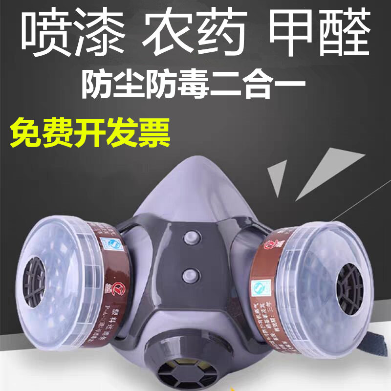 Gas mask dust mask spray paint special chemical gas anti-smoke protection breathing full face mask coal mine to fight pesticides