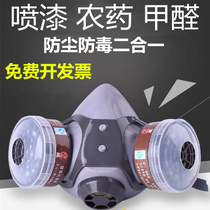 Gas mask Dust mask Painting special chemical gas anti-smoke protection Breathing full cover coal mine to fight pesticides