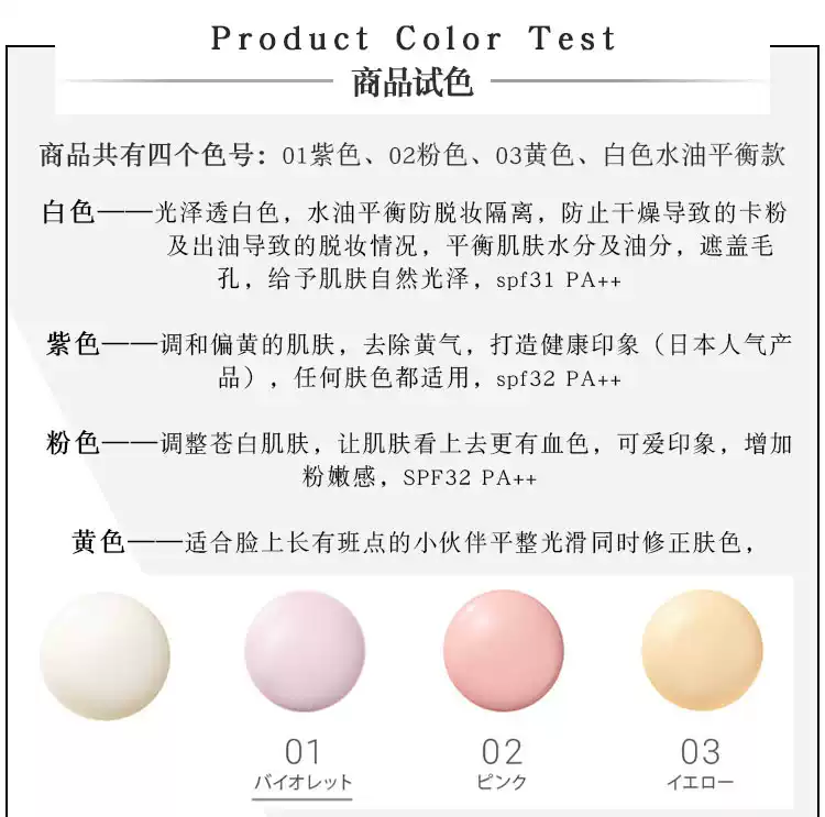 【孕敏可用 】【日本直邮】超模梨花孕期同款日本naturaglace花资菓色 天然保湿平衡肤色隔离滋润孕产妇专用彩妆 妆前乳防晒隔离乳 01 25ml