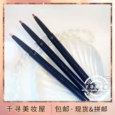 Japanese local version of CPB skin key moisturizing color pencil with moisturizing brush Moisturizing and smooth outline of the contour