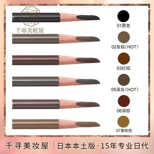 Shu uemura, японский водостойкий трехмерный карандаш для бровей, новая версия, не растекается, долговременный эффект