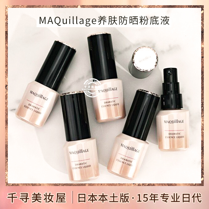 ձ2022ƷĻMAQuillageɹ־ñʪ۵Һ25ml