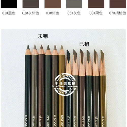 Shu uemura, японский водостойкий трехмерный карандаш для бровей, новая версия, не растекается, долговременный эффект