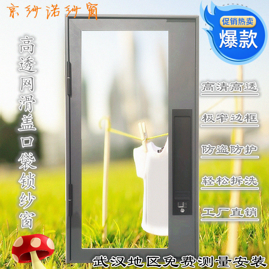 Wuhan Kumgang burglar-proof window screen yarn door child protection flat open sliding cover pocket lock window screen 304 stainless steel net