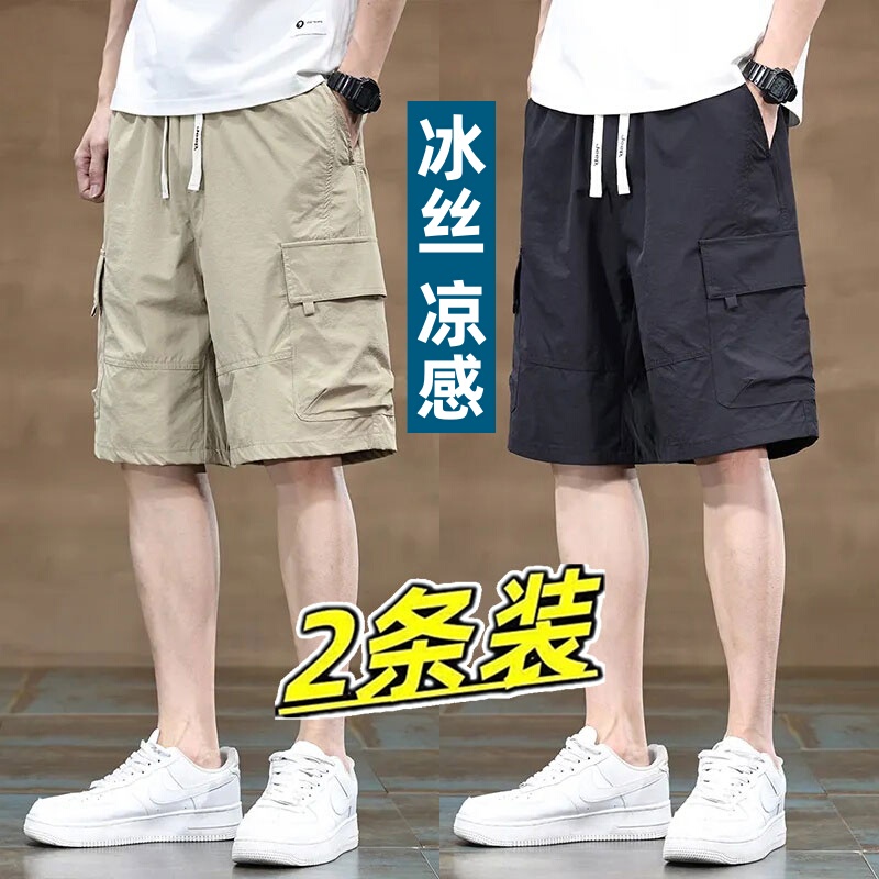 Work Shorts for Men, Summer Ice Silk Thin Shorts, Quick-Drying Five-Point Casual Pants, Men's Outdoor Sports Mid-Length Pants