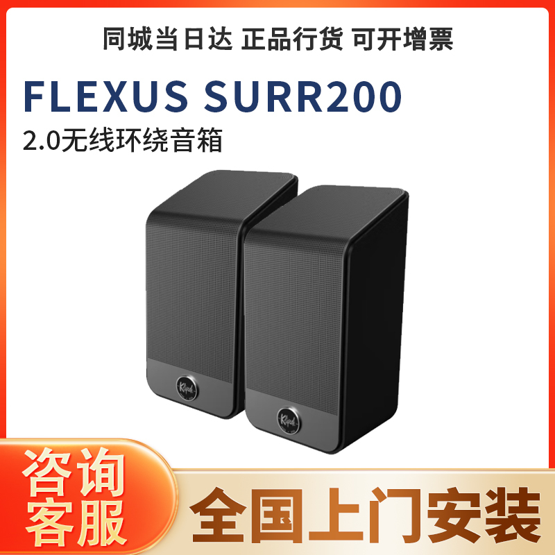 klipsch Flexus Surr200 2.0 Wireless Surround Speaker Dedicated Rear Surround Sound klipsch Flexus Surr200 2.0 Wireless Surround Speaker Dedicated Rear Surround Sound