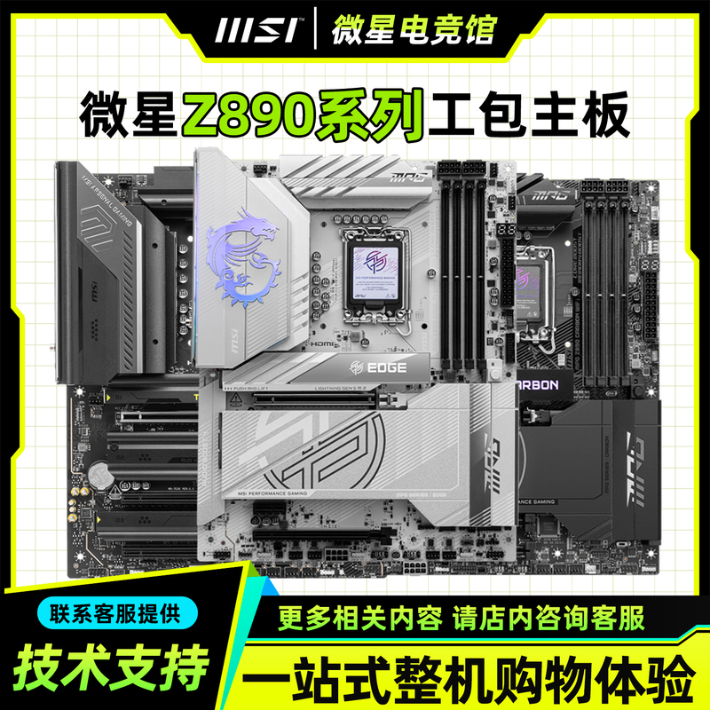 Msi Z890 Edge Ti Wifi Blade Titanium Work Package Carbon Dark-P Tomahawk Unify Shadow