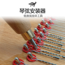  Xuangong brand piano tuning repair tool String installer String buckle hanging string change tool