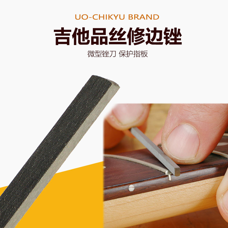 Earth Fish Guitar Pint Corner Finishing Filing Mini silk corner shaping file for a yarn polishing tool