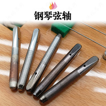  golden sound Piano spare parts Piano string shaft Roll string shaft