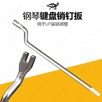 Spin Palace Plate Piano Tuning Maintenance Tool Keyboard Pin Wrench Adjustment UP Flat Pin Wrench Head Bend