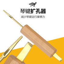 Piano key reamer Piano key hole expansion to solve the next key is not smooth rotation Palace piano tuning repair tool