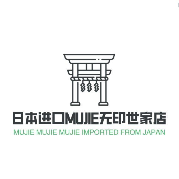日本进口MUJIE无印世家店