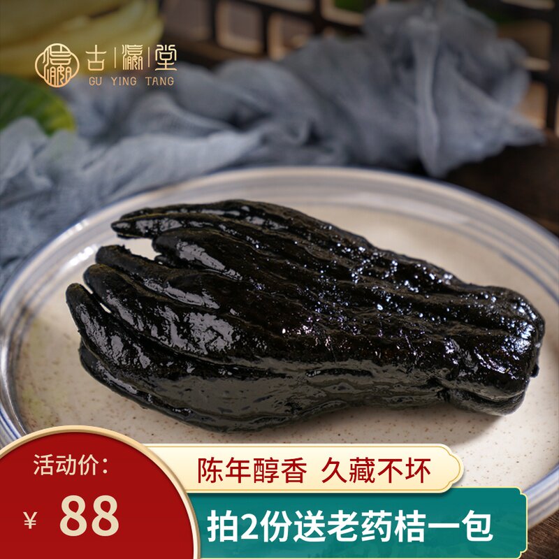 Gu Ying Tang Authentic aged Buddha hand fruit Old incense Yellow citron fruit melon jar 10 years Teochew specialty Sambo