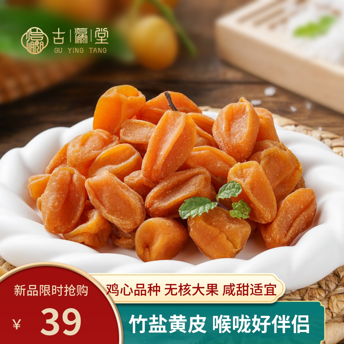 Bamboo Salt Yellow Peel Dried Liquorice Yellow Leather Fruit Dried Fruit Dried Fruit Dried Fruit Dried Fruit Dried Candied Fruits Guangdong Special Produce Snacks Canned-Taobao