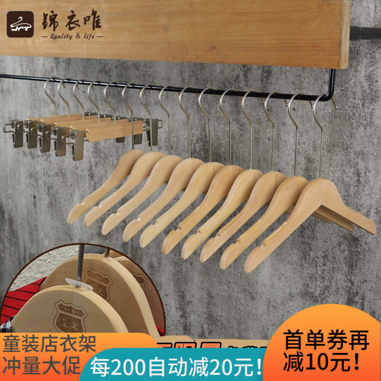 Log color paint-free non-slip solid wood children's hanger custom seamless cute Korean children's clothing store special clothing hanging support