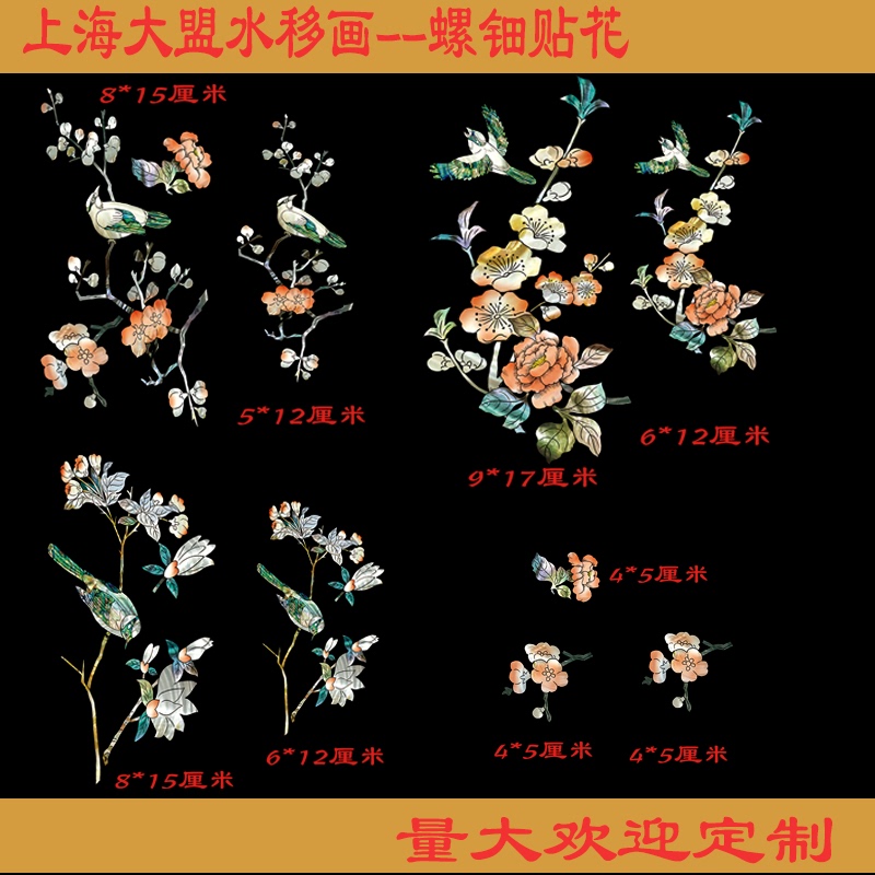 Water Transfer Painting Chinese-Style Floral and Bird Water Transfer Decals Imitation Mother-Of-Pearl Stickers Classical Furniture Guzheng Musical Instrument Cabinet Door Decoration Gourd