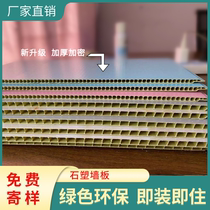 Stone plastic PVC wall panel buckle board bamboo wood fiber integrated wall panel whole house self-installation quick-installation board ceiling decoration material