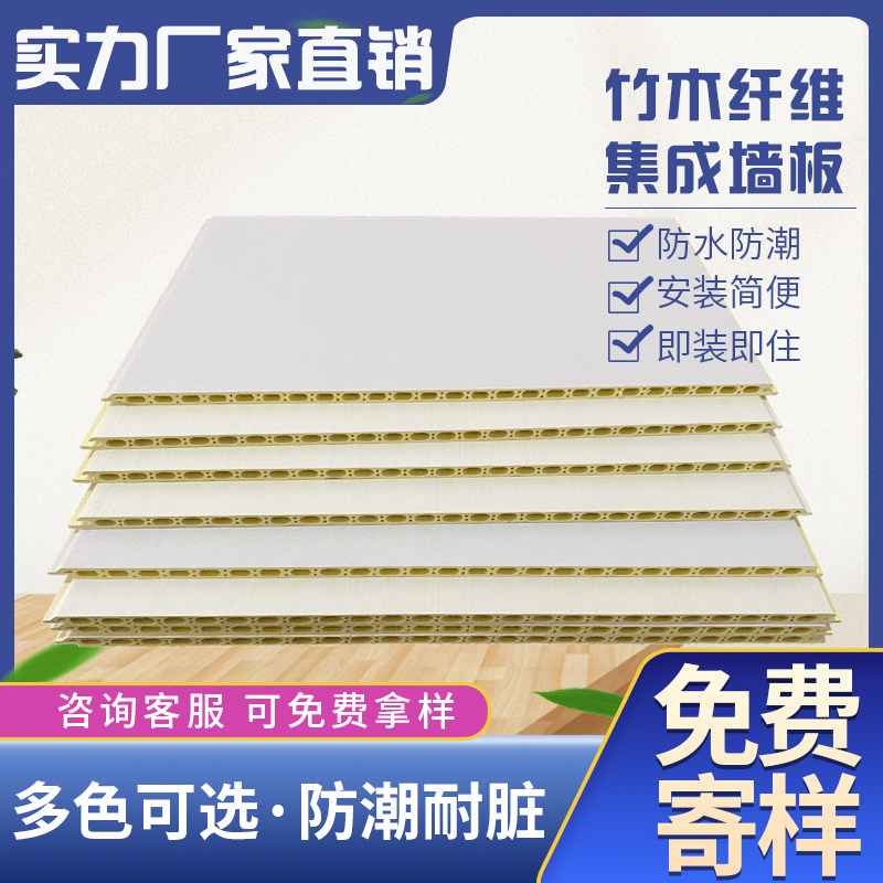 Bamboo-wood fiber integrated wallboard self-installing quick-installing wallboard whole house whole-house wall wood-plastic decoration PVC stone-plastic board