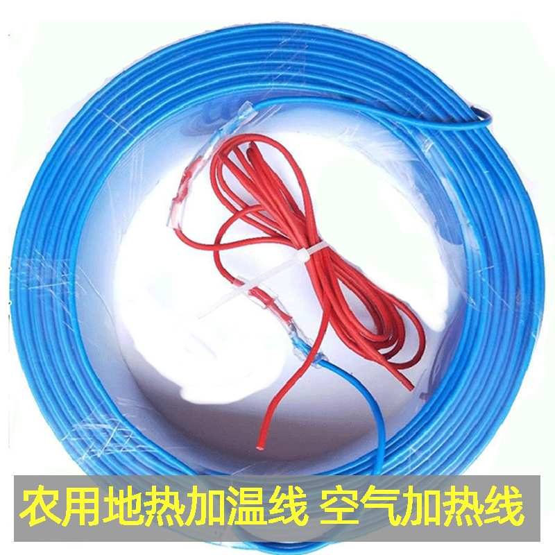 Seedling geothermal heating line Vegetable greenhouse Greenhouse Air heating bed Hatching heating electric wire Greenhouse heating