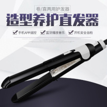 Straight plate clip dual-purpose curling hair straightener does not damage hair ② inner buckle bangs splint curling iron