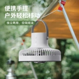 Дорожный вентилятор для кемпинга, светильник, палатка, ночник для рыбалки, штатив