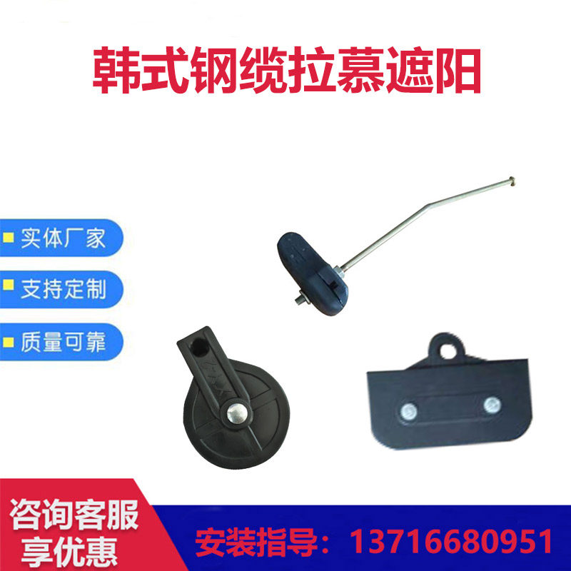 Greenhouse electric shading drive net clip steel cable Ramu hanging wheel shading accessories plastic spool