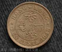 Asia-China Hong Kong -1948 years 1 milli-George VI 1-Foreign coins-Circulation Good