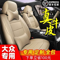 Volkswagen Langyou Plus Lingdu L Pokémon Sagitar CC Seat Eleve Cushion All -Inclusive Автомобильные сиденья рукав