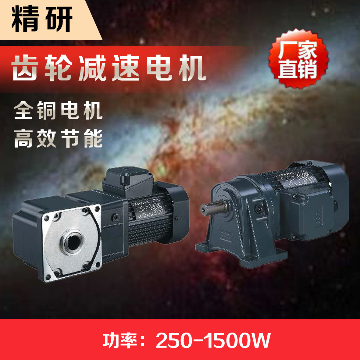 JSCC Spot Motor Spot 750W with brake horizontal S750Y22L36RC B750Y22L36RC